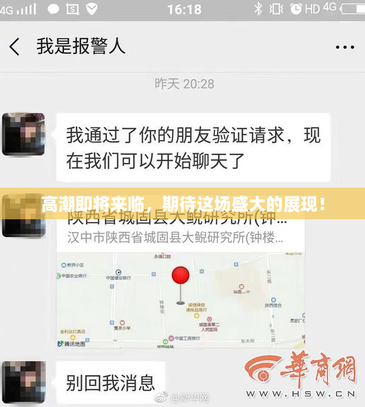 高潮即将来临，期待这场盛大的展现！
