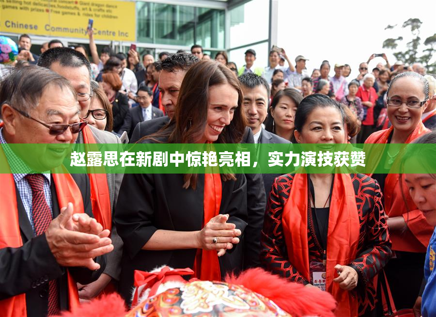 赵露思在新剧中惊艳亮相，实力演技获赞