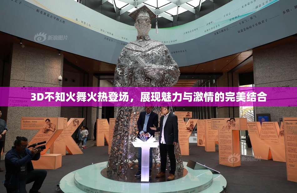 3D不知火舞火热登场，展现魅力与激情的完美结合
