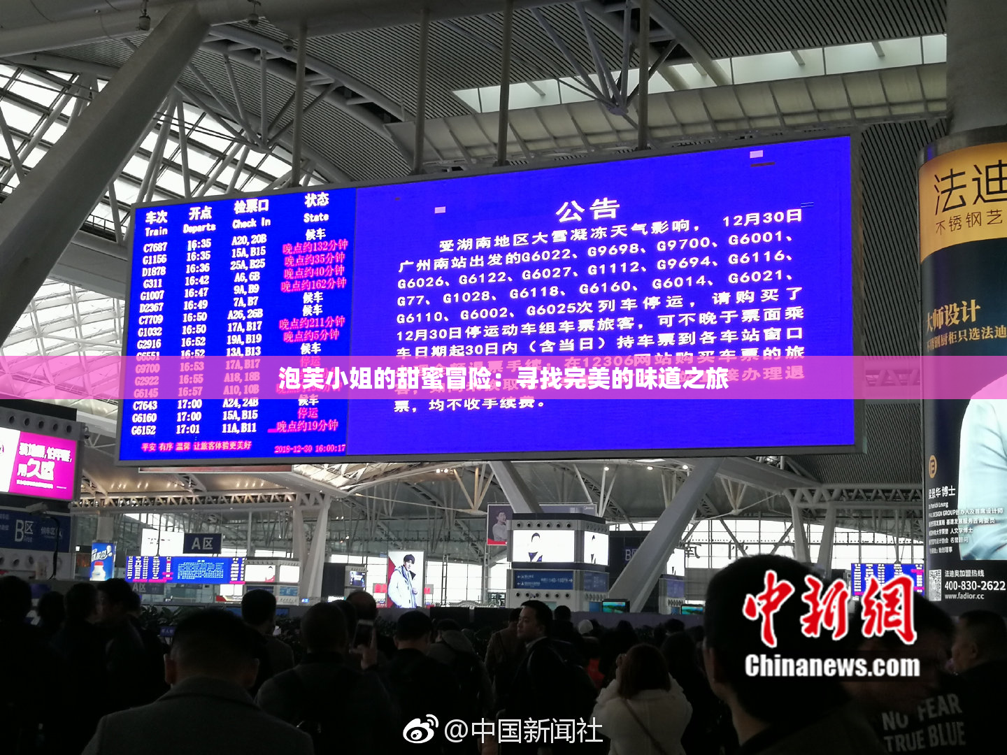 泡芙小姐的甜蜜冒险：寻找完美的味道之旅
