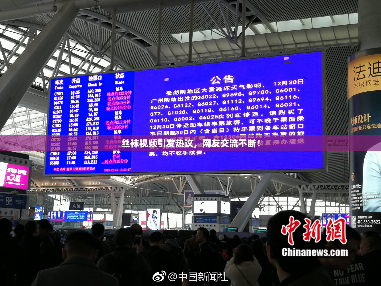 丝袜视频引发热议，网友交流不断！