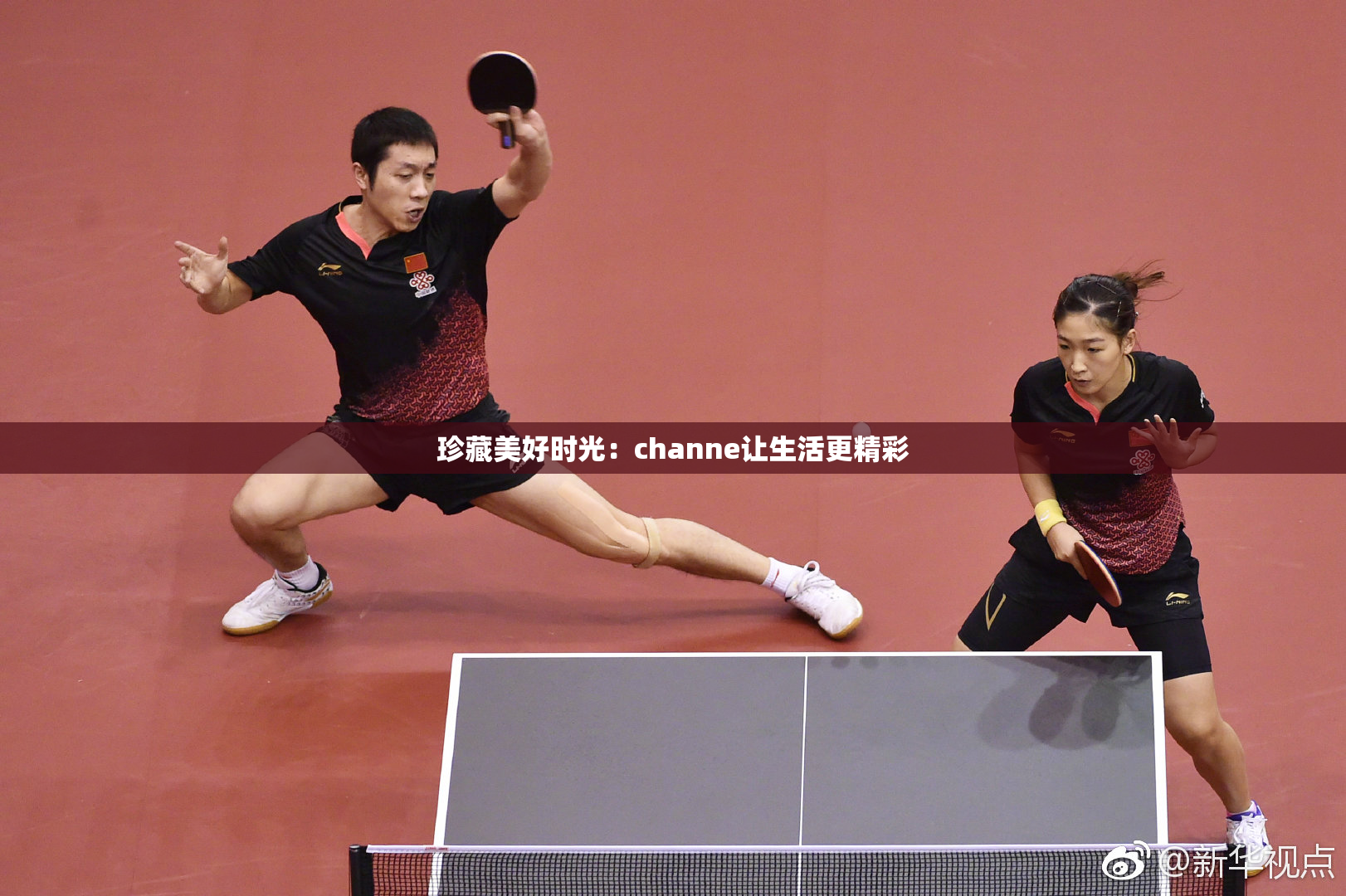 珍藏美好时光：channe让生活更精彩