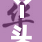 丫头，我的心情变得更加坚定了～