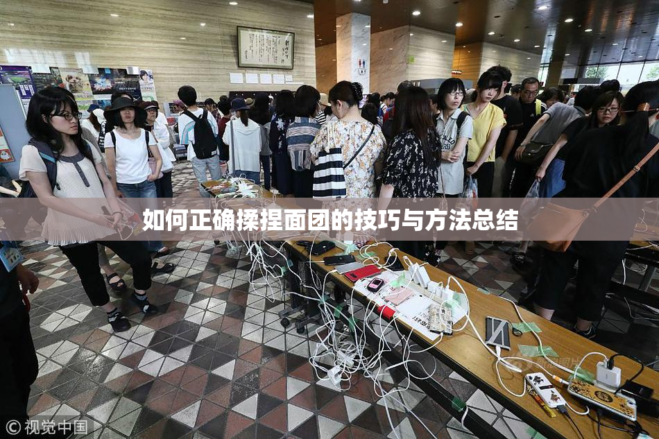 如何正确揉捏面团的技巧与方法总结