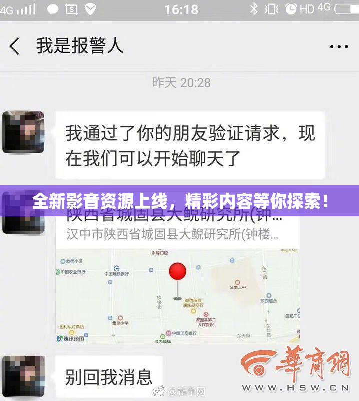 全新影音资源上线，精彩内容等你探索！
