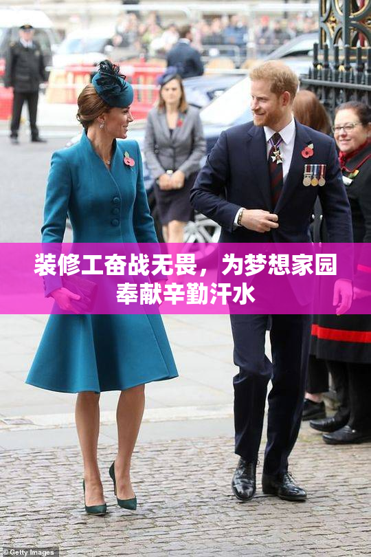 装修工奋战无畏，为梦想家园奉献辛勤汗水
