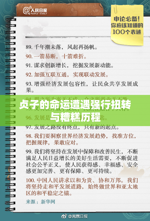 贞子的命运遭遇强行扭转与糟糕历程