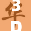 3D技术带来的虫交现象引发热议，mm们如何看待？