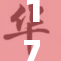 17c红色热潮引领时尚新趋势，街头风尚再掀波澜