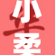 小柔在公众面前展现出过人的才华与魅力