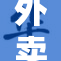 外卖的热情澎湃再现，尽享舌尖上的美味盛宴