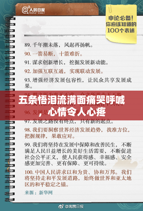 五条悟泪流满面痛哭呼喊，心情令人心疼