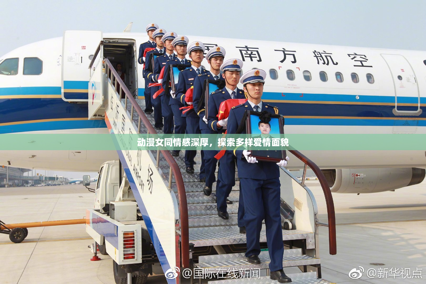 动漫女同情感深厚，探索多样爱情面貌