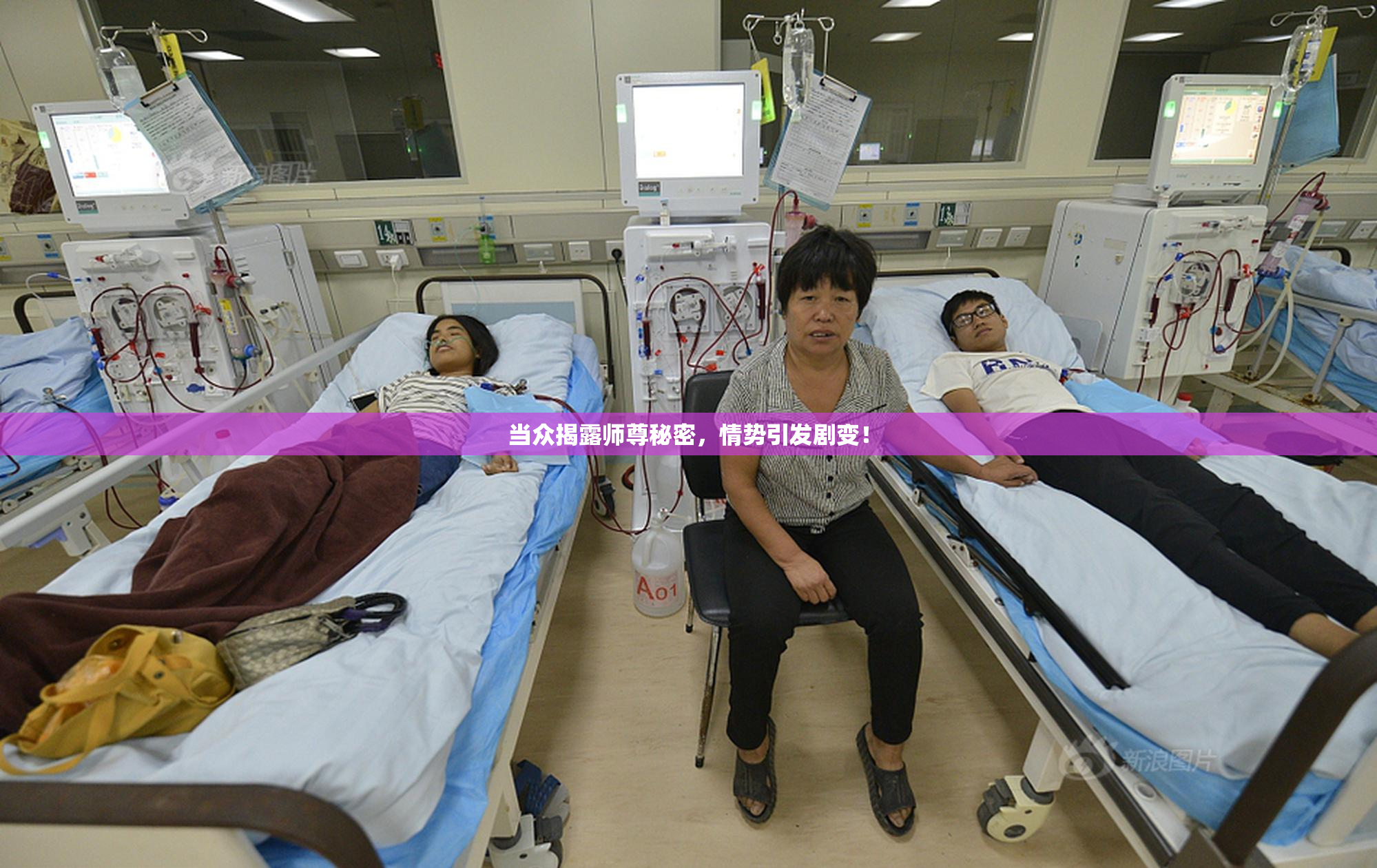 当众揭露师尊秘密，情势引发剧变！