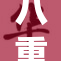 八重神子：神秘力量与命运交织的旅程