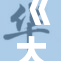 《大叔和重写：用心创造新故事，续写人生精彩篇章》