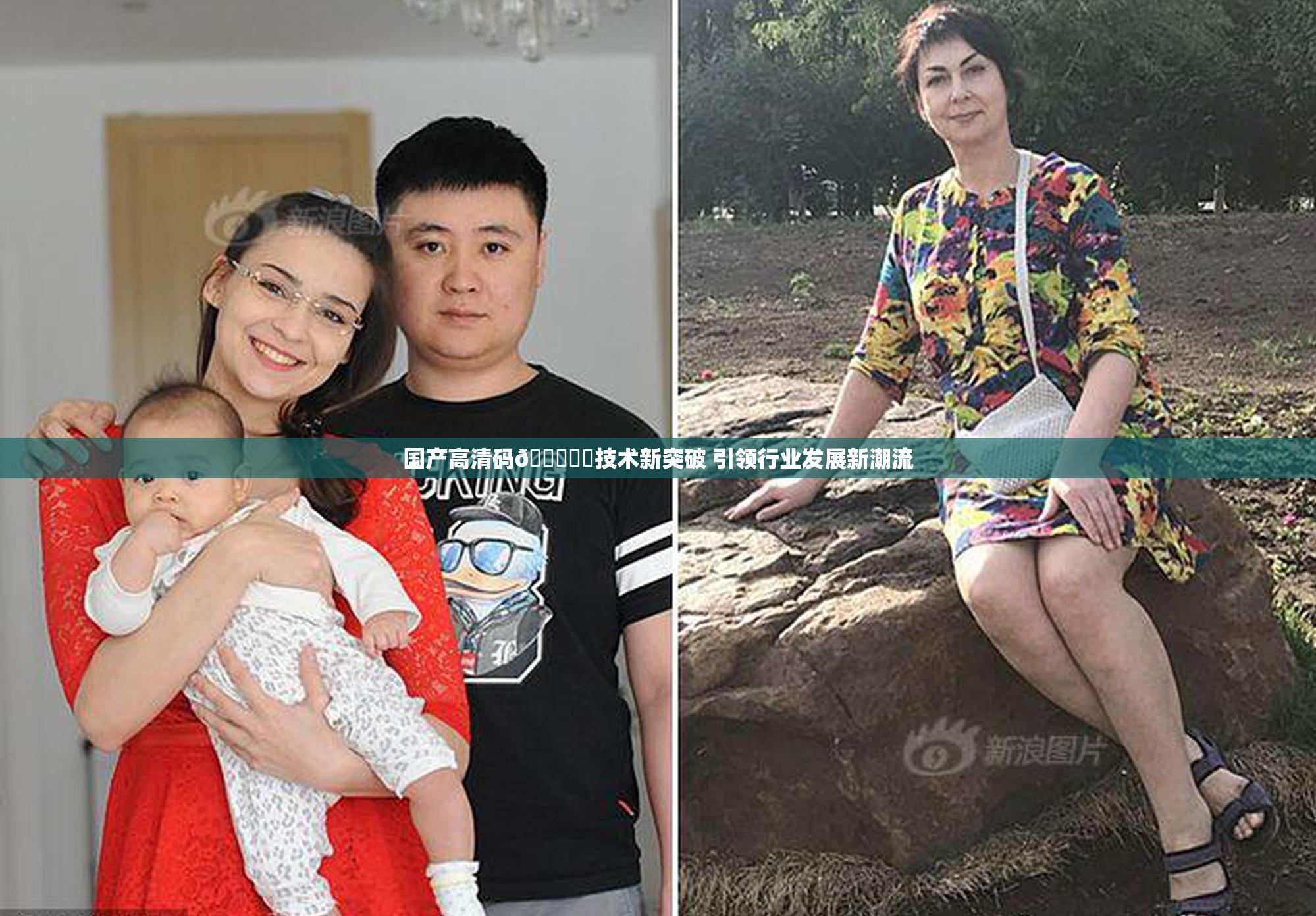 国产高清码🔞❌‌技术新突破 引领行业发展新潮流