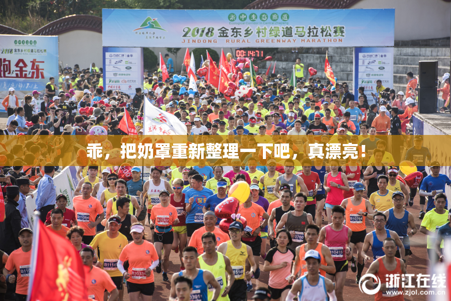 乖，把奶罩重新整理一下吧，真漂亮！