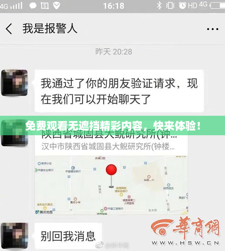 免费观看无遮挡精彩内容，快来体验！