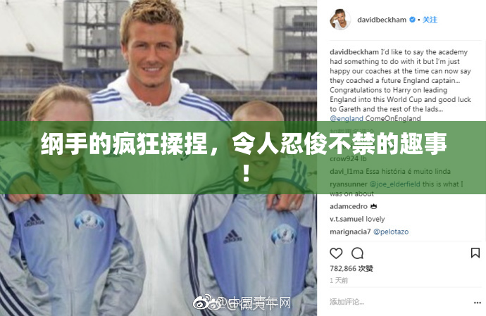 纲手的疯狂揉捏，令人忍俊不禁的趣事！