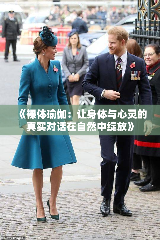 《裸体瑜伽：让身体与心灵的真实对话在自然中绽放》