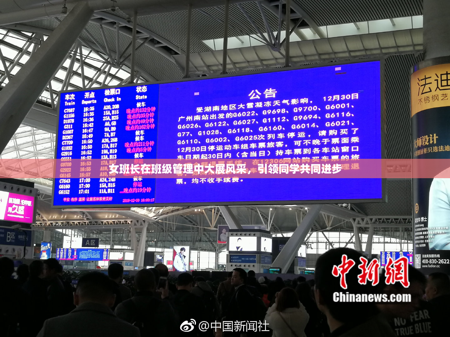 女班长在班级管理中大展风采，引领同学共同进步