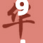 9.1在线高平台重磅上线，开启全新数字体验！