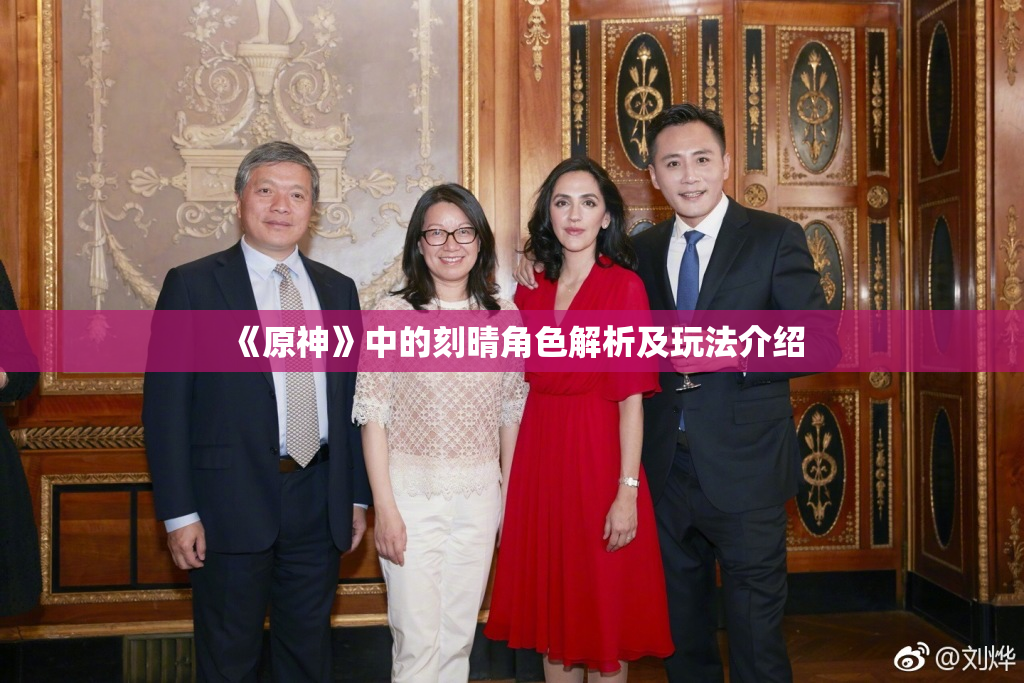 《原神》中的刻晴角色解析及玩法介绍