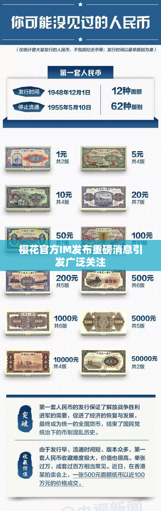 樱花官方IM发布重磅消息引发广泛关注
