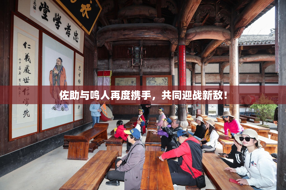 佐助与鸣人再度携手，共同迎战新敌！
