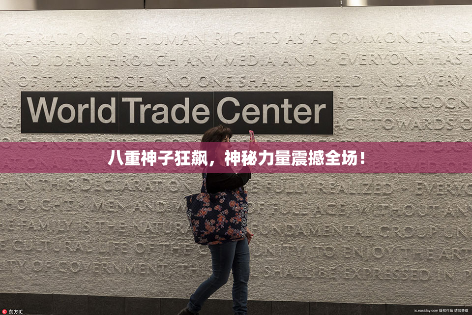 八重神子狂飙，神秘力量震撼全场！