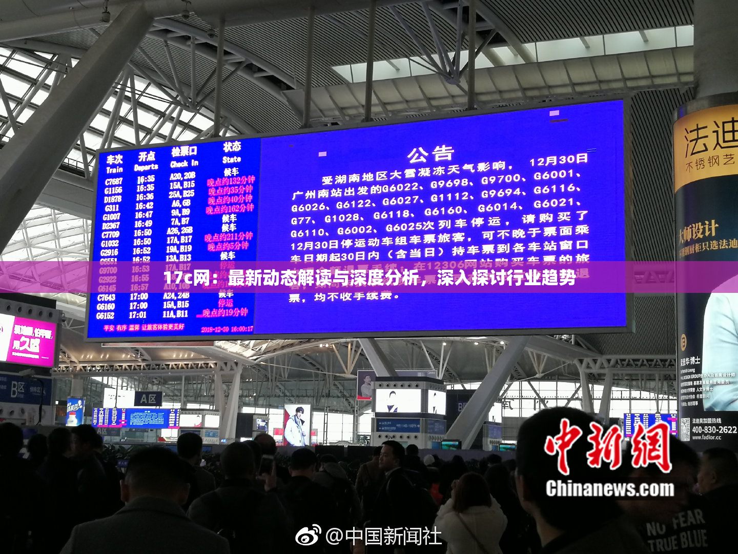 17c网：最新动态解读与深度分析，深入探讨行业趋势