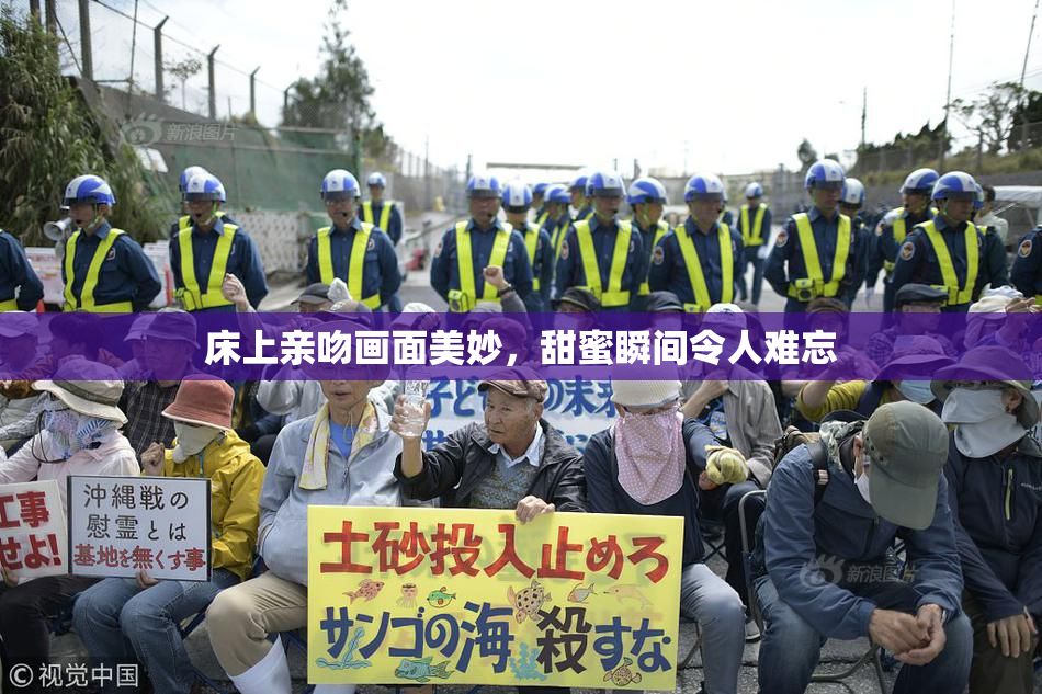 床上亲吻画面美妙，甜蜜瞬间令人难忘