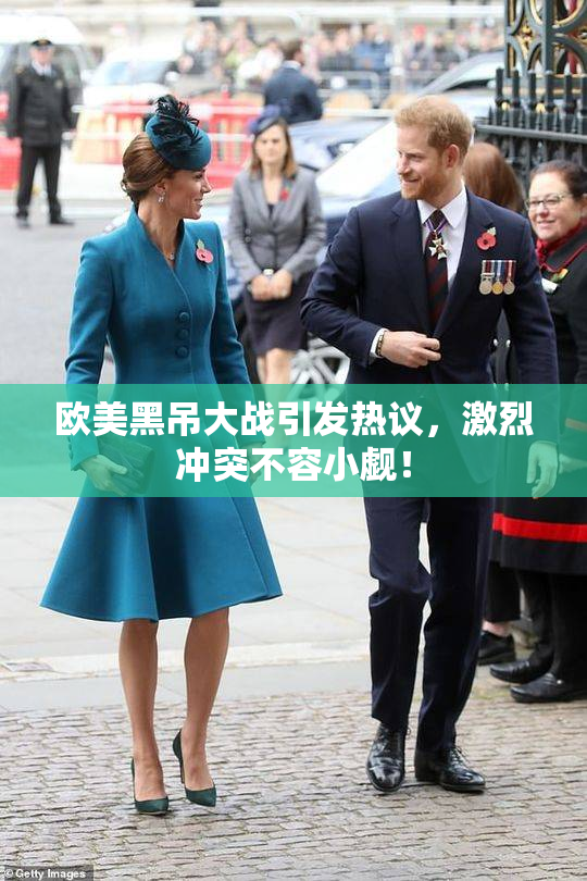 欧美黑吊大战引发热议，激烈冲突不容小觑！