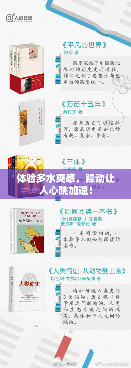 体验多水爽感，躁动让人心跳加速！