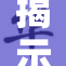 揭示甘雨的秘密：深度解析她的真实身份与力量