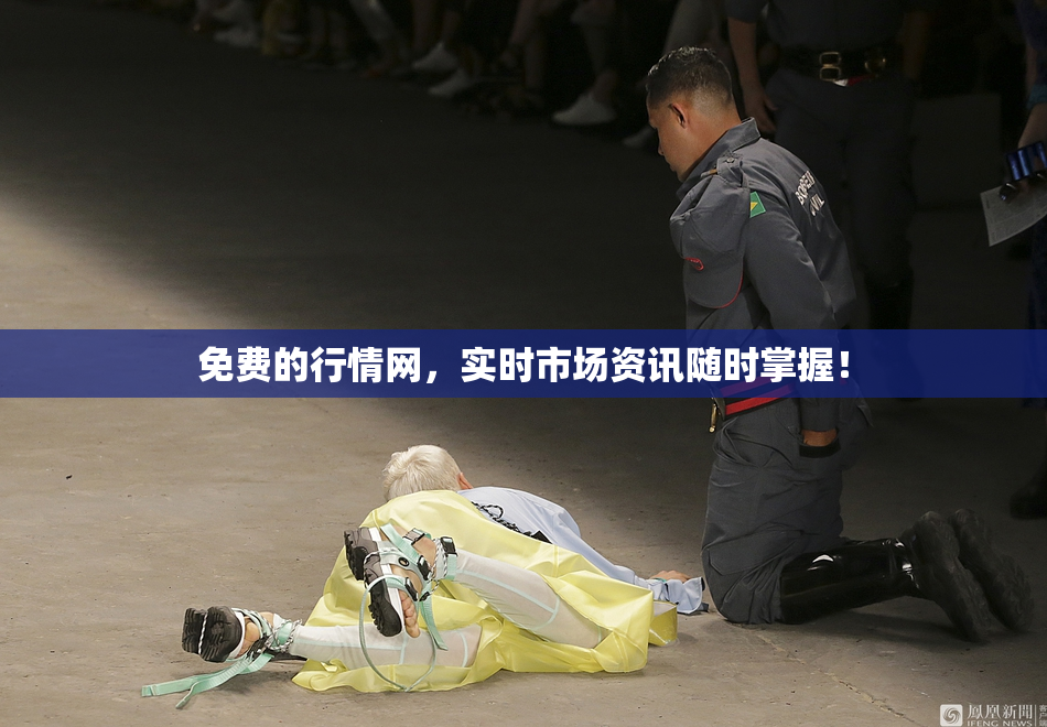 免费的行情网，实时市场资讯随时掌握！