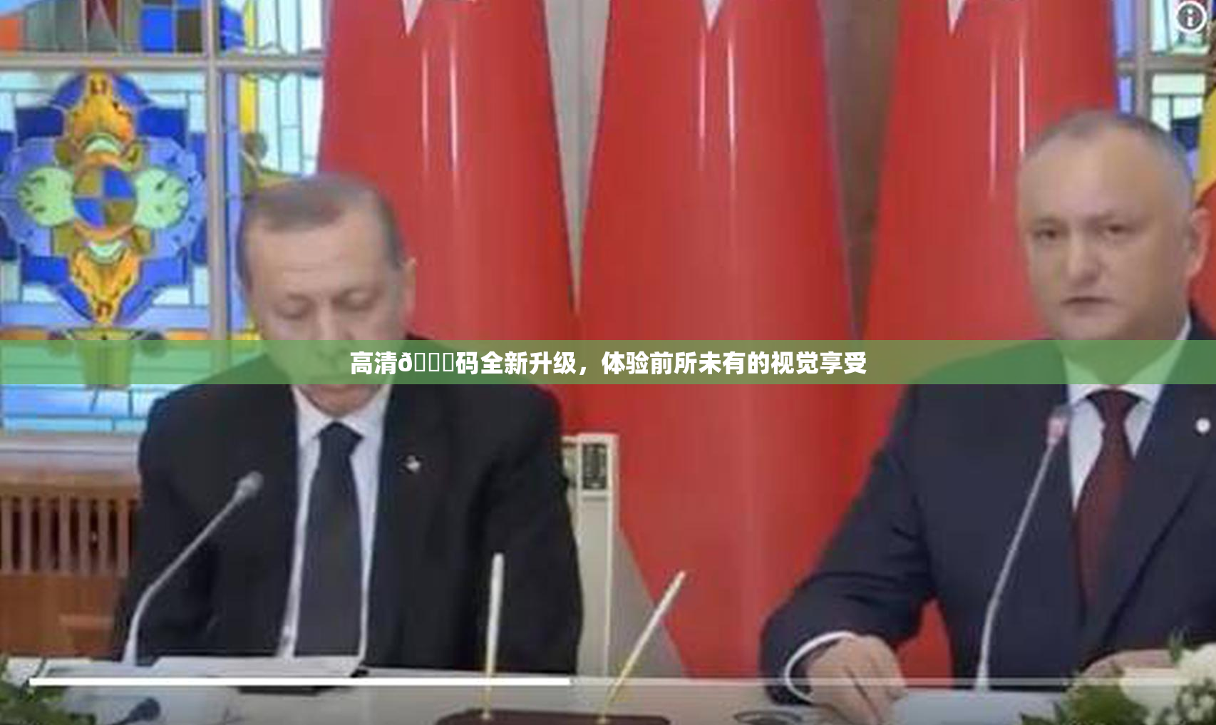 高清🈚码全新升级，体验前所未有的视觉享受