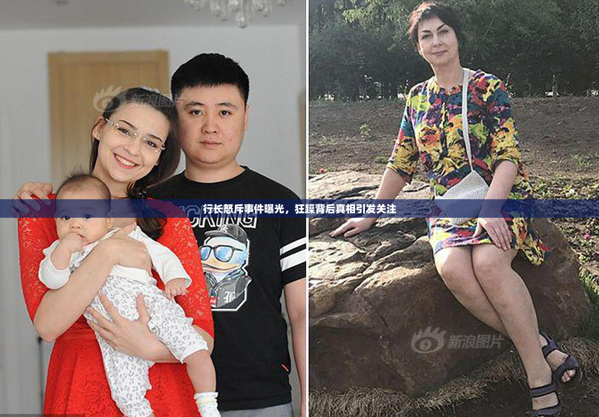 行长怒斥事件曝光，狂躁背后真相引发关注