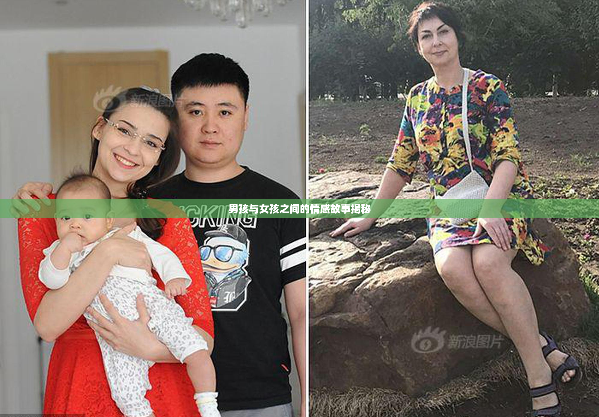 男孩与女孩之间的情感故事揭秘