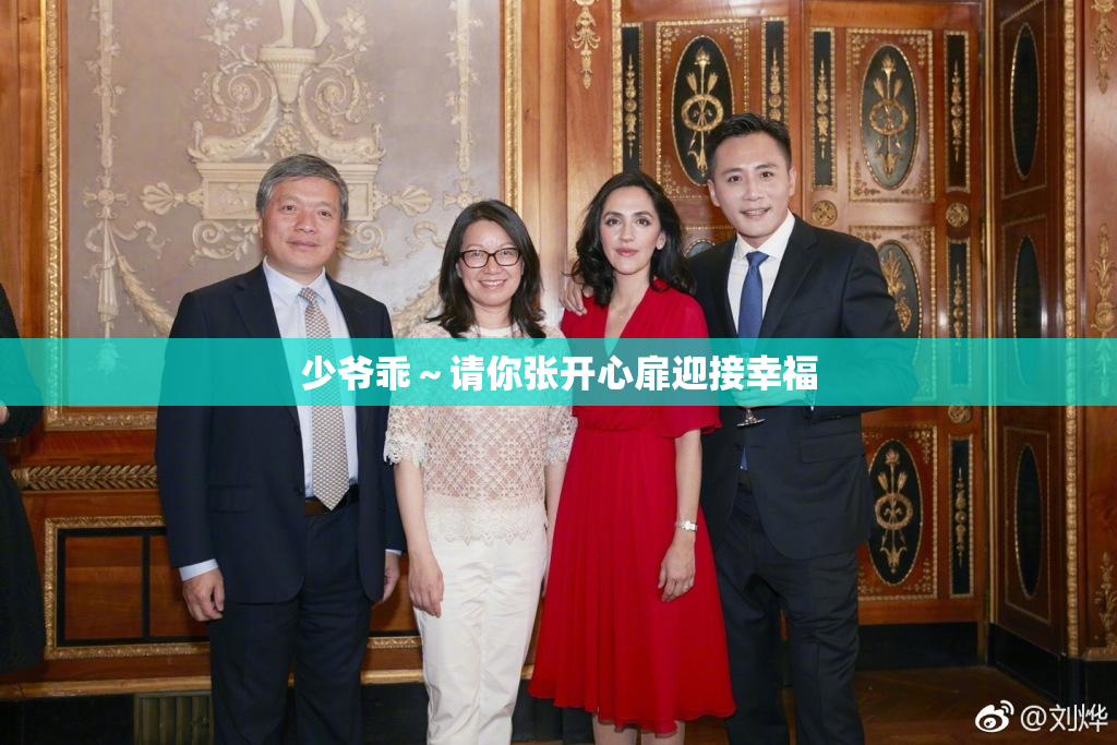 少爷乖～请你张开心扉迎接幸福