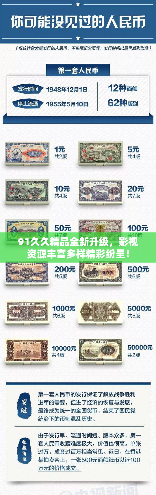 91久久精品全新升级，影视资源丰富多样精彩纷呈！