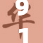91精品无码带你探索无限精彩，尽享视觉盛宴！