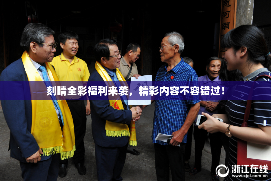 刻晴全彩福利来袭，精彩内容不容错过！