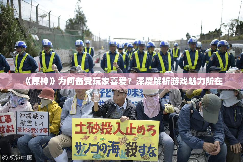 《原神》为何备受玩家喜爱？深度解析游戏魅力所在