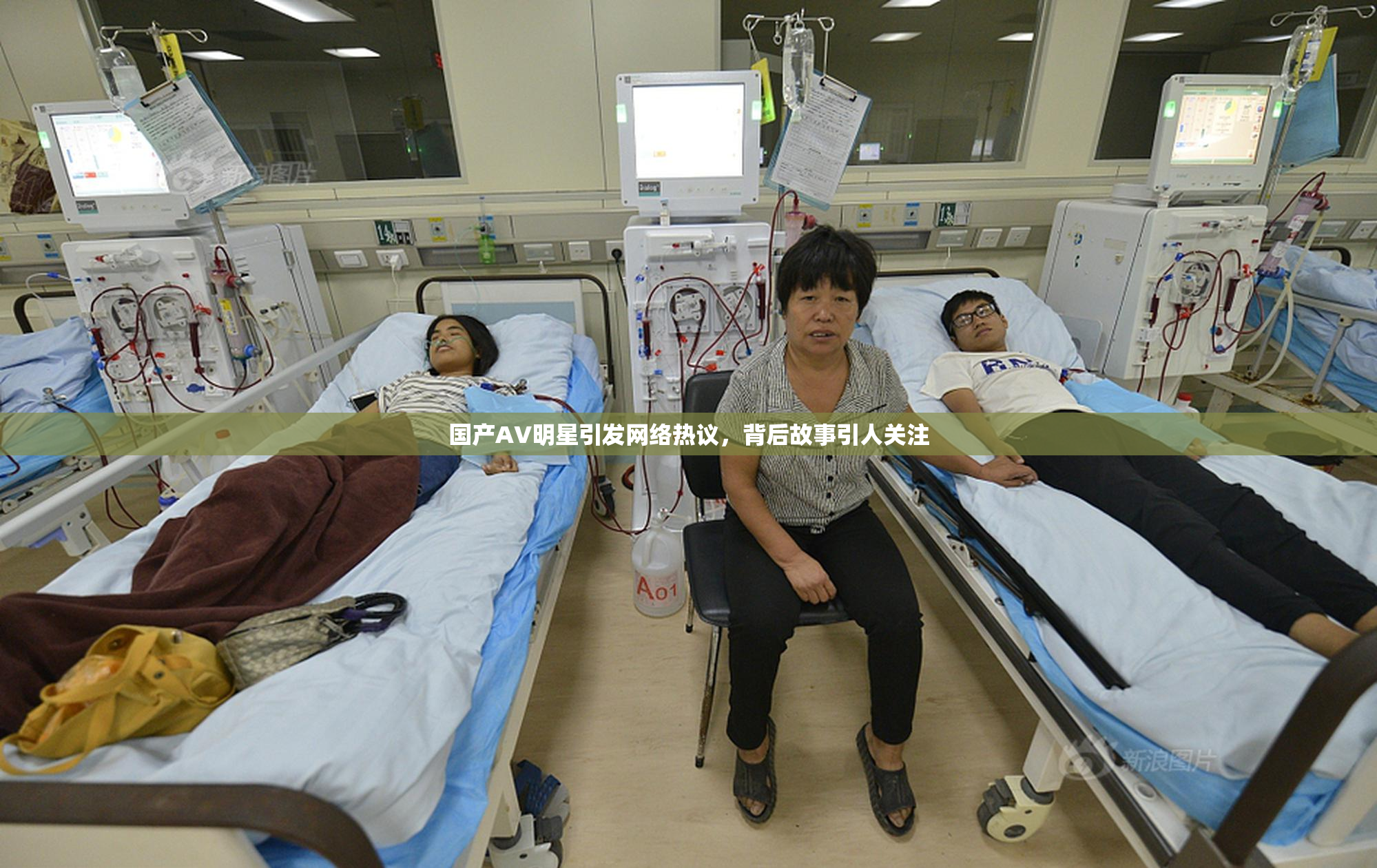 国产AV明星引发网络热议，背后故事引人关注