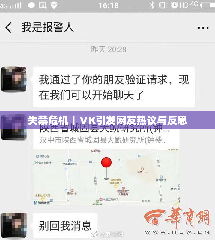 失禁危机丨ⅤK引发网友热议与反思
