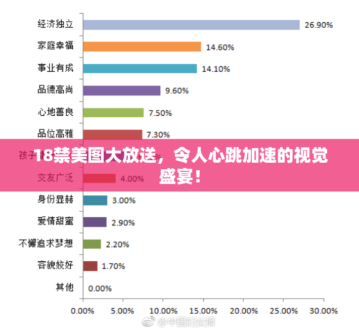 18禁美图大放送，令人心跳加速的视觉盛宴！