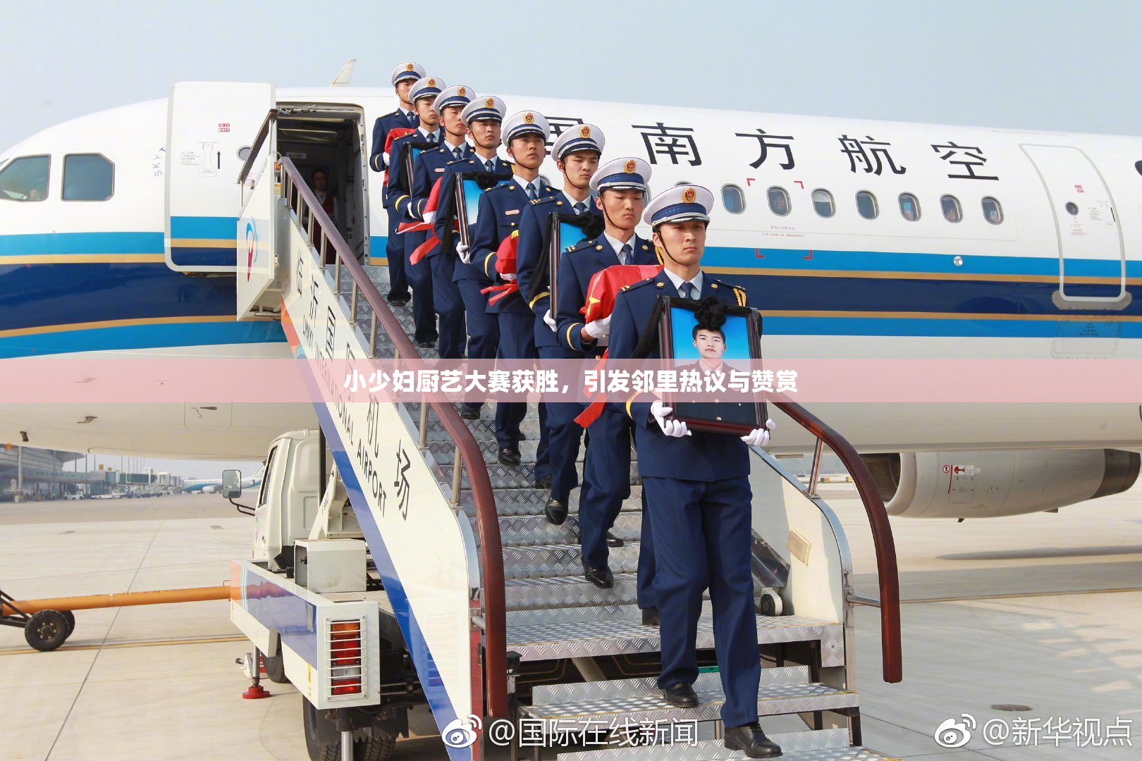 小少妇厨艺大赛获胜，引发邻里热议与赞赏