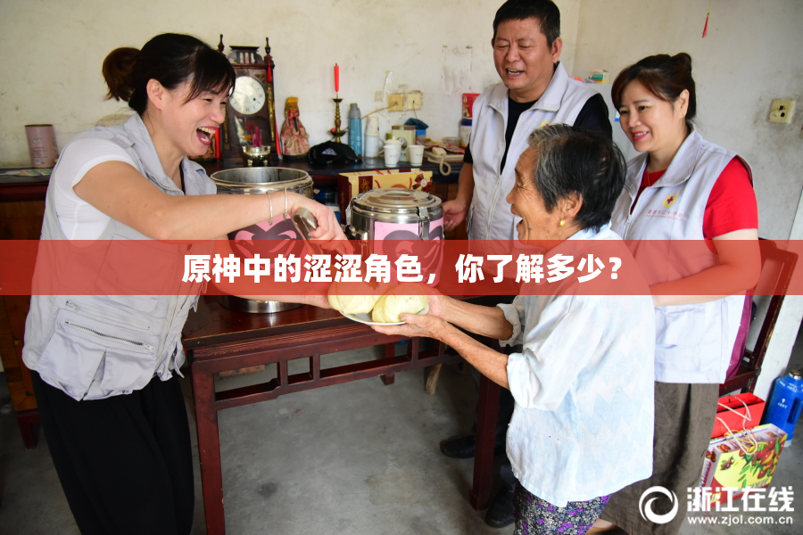 原神中的涩涩角色，你了解多少？